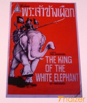 "King of the White Elephant" wasThailand's first English language film
