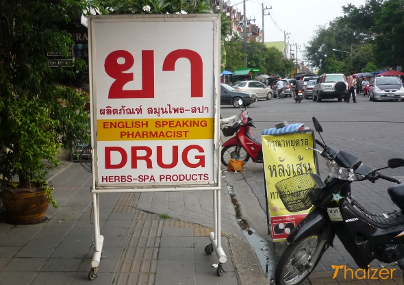Thai pharmacy