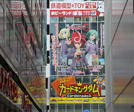 Manga and anime district
