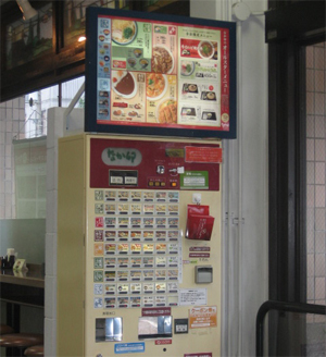 Order your meal from this vending machine
